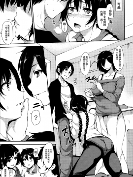 [無邪気漢化組][立花オミナ] アットホーム・ハーレム ふでおろシスターズ_165