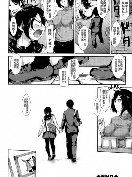 [無邪気漢化組][立花オミナ] アットホーム・ハーレム ふでおろシスターズ_188