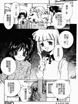 [アンソロジー] 禁断姦淫 Vol.26 童姦_047