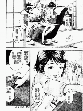 [アンソロジー] 禁断姦淫 Vol.26 童姦_073