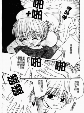 [アンソロジー] 禁断姦淫 Vol.26 童姦_084