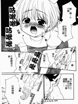 [アンソロジー] 禁断姦淫 Vol.26 童姦_086