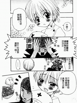 [アンソロジー] 禁断姦淫 Vol.26 童姦_094
