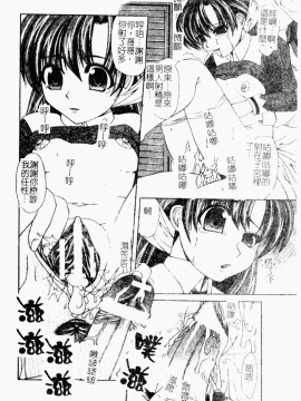 [アンソロジー] 禁断姦淫 Vol.26 童姦_109