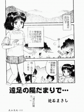 [アンソロジー] 禁断姦淫 Vol.26 童姦_112