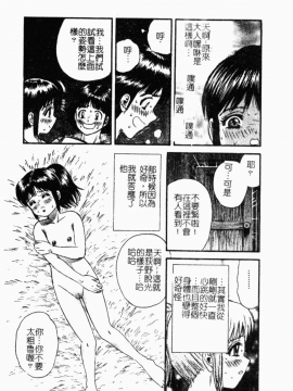 [アンソロジー] 禁断姦淫 Vol.26 童姦_119