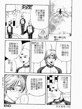 [アンソロジー] 禁断姦淫 Vol.26 童姦_143