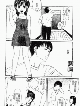 [アンソロジー] 禁断姦淫 Vol.26 童姦_177