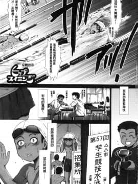 [風的工房][有賀冬] シリトレ！ 美尻鍛鍊！小麥色肌膚少女的性愛日記_005