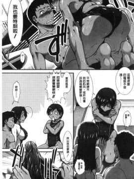 [風的工房][有賀冬] シリトレ！ 美尻鍛鍊！小麥色肌膚少女的性愛日記_055