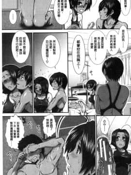 [風的工房][有賀冬] シリトレ！ 美尻鍛鍊！小麥色肌膚少女的性愛日記_057