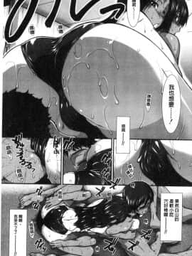 [風的工房][有賀冬] シリトレ！ 美尻鍛鍊！小麥色肌膚少女的性愛日記_069