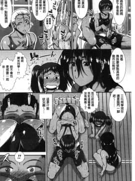 [風的工房][有賀冬] シリトレ！ 美尻鍛鍊！小麥色肌膚少女的性愛日記_164