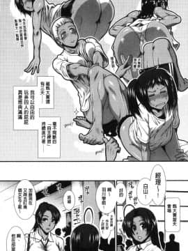 [風的工房][有賀冬] シリトレ！ 美尻鍛鍊！小麥色肌膚少女的性愛日記_173