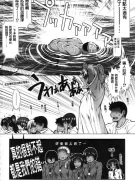 [風的工房][有賀冬] シリトレ！ 美尻鍛鍊！小麥色肌膚少女的性愛日記_194