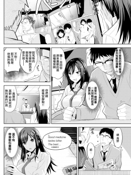 [羽月ユウ] ロッカートラップ  (COMIC 快楽天ビースト 2018年5月号) [無邪気漢化組][MJK-18-Z1102][無修正]_MJK-18-Z1102-002