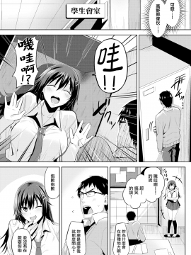[羽月ユウ] ロッカートラップ  (COMIC 快楽天ビースト 2018年5月号) [無邪気漢化組][MJK-18-Z1102][無修正]_MJK-18-Z1102-003