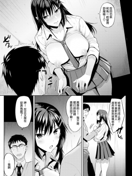 [羽月ユウ] ロッカートラップ  (COMIC 快楽天ビースト 2018年5月号) [無邪気漢化組][MJK-18-Z1102][無修正]_MJK-18-Z1102-008