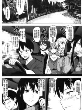 [風的工房][立花オミナ] ゆけむりハーレム物語 湯煙繚繞後宮淫亂物語_005
