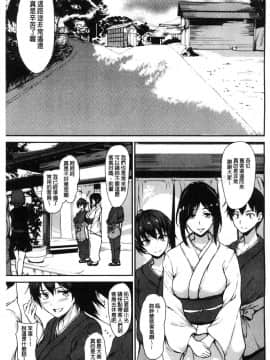 [風的工房][立花オミナ] ゆけむりハーレム物語 湯煙繚繞後宮淫亂物語_007