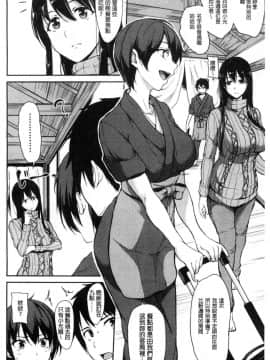 [風的工房][立花オミナ] ゆけむりハーレム物語 湯煙繚繞後宮淫亂物語_008
