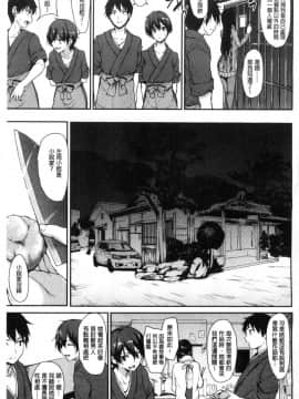 [風的工房][立花オミナ] ゆけむりハーレム物語 湯煙繚繞後宮淫亂物語_009