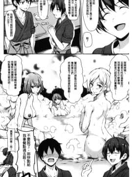 [風的工房][立花オミナ] ゆけむりハーレム物語 湯煙繚繞後宮淫亂物語_010