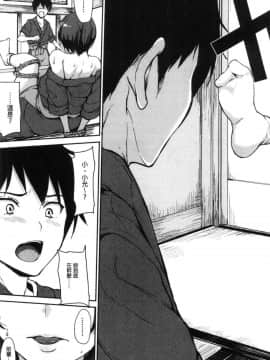[風的工房][立花オミナ] ゆけむりハーレム物語 湯煙繚繞後宮淫亂物語_013