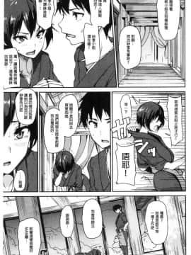 [風的工房][立花オミナ] ゆけむりハーレム物語 湯煙繚繞後宮淫亂物語_125