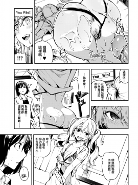[いつつせ] げーむ on びっち  (COMIC X-EROS #66) [無邪気漢化組][MJK-18-Z1103][無修正]_MJK-18-Z1103-021