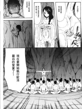 [4K掃圖組][星憑ネオン。] 少女連続誘拐事件 裸のぬるぬるアイランド_111