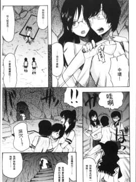 [4K掃圖組][星憑ネオン。] 少女連続誘拐事件 裸のぬるぬるアイランド_173
