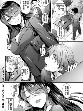 [中乃空] ノンストップ！！フォーチューンテラー (COMIC失楽天 2018年3月号) [無邪気漢化組][MJK-18-Z1096][無修正]_MJK-18-Z1096-020