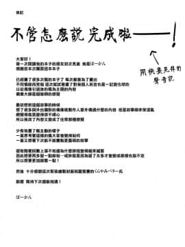 [无毒汉化组] (C93) [一人の大浴場 (ぼーかん)] ほんとうはすきなの (アイドルマスター シンデレラガールズ)_021
