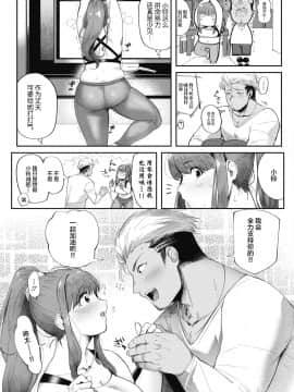 [ねむ] Love wife Suzuchan (コミックホットミルク 2018年4月号) [Chinese] [丧尸汉化] [DL版]_004