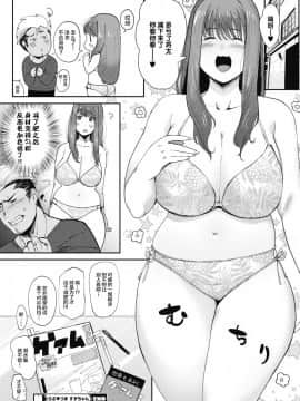 [ねむ] Love wife Suzuchan (コミックホットミルク 2018年4月号) [Chinese] [丧尸汉化] [DL版]_021