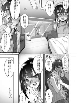(COMIC1☆13) [らぼまじ! (武田あらのぶ)] 痴処女風紀委員のみんなに言えない淫靡なお願い2 (オリジナル) [DL版]_04