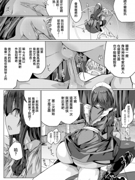 [オガデンモン] メイドのおしごと (COMIC快楽天 2018年5月号) [CE_1583&MJK-18-Z1105][無修正]_CE_1583_MJK-18-Z1105-010