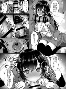 (COMIC1☆12) [らぼまじ! (武田あらのぶ)] 痴処女風紀委員のみんなに言えない淫靡なお願い (オリジナル) [DL版_05