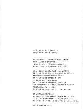 (COMIC1☆13) [瞬間最大風速 (ポニーR)] 北斎ちゃんがオクチで丁寧に丹念に何度もヌいてくれてからの本番 (Fate Grand Order_003
