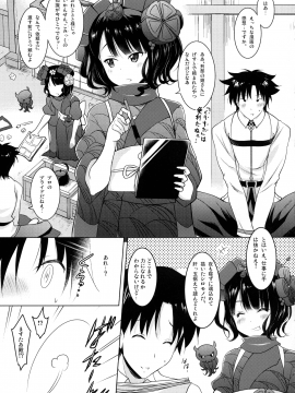 (COMIC1☆13) [瞬間最大風速 (ポニーR)] 北斎ちゃんがオクチで丁寧に丹念に何度もヌいてくれてからの本番 (Fate Grand Order_004