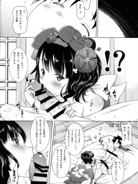 (COMIC1☆13) [瞬間最大風速 (ポニーR)] 北斎ちゃんがオクチで丁寧に丹念に何度もヌいてくれてからの本番 (Fate Grand Order_005