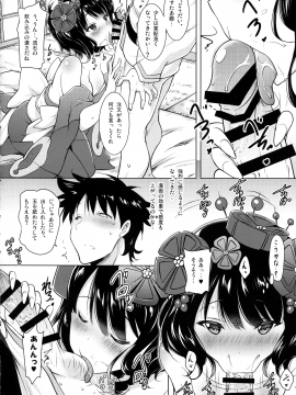 (COMIC1☆13) [瞬間最大風速 (ポニーR)] 北斎ちゃんがオクチで丁寧に丹念に何度もヌいてくれてからの本番 (Fate Grand Order_007