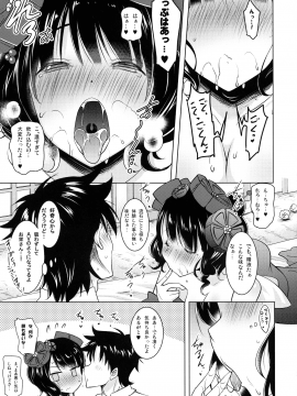 (COMIC1☆13) [瞬間最大風速 (ポニーR)] 北斎ちゃんがオクチで丁寧に丹念に何度もヌいてくれてからの本番 (Fate Grand Order_012