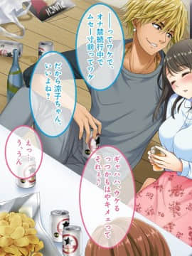 (同人CG集) [やればできる娘。 (源おから)] 飲み会に行った彼女から返事がない_022_22_text