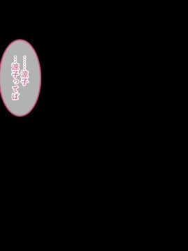 (同人CG集) [やればできる娘。 (源おから)] 飲み会に行った彼女から返事がない_091_91_text