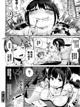 [篆儀通文書坊漢化][ちるまくろ] はさんであげる♡_025