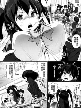 [篆儀通文書坊漢化][ちるまくろ] はさんであげる♡_027