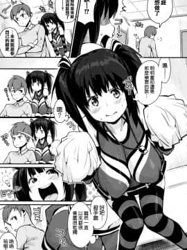 [篆儀通文書坊漢化][ちるまくろ] はさんであげる♡_050