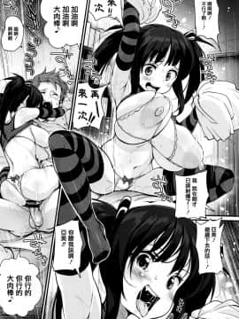 [篆儀通文書坊漢化][ちるまくろ] はさんであげる♡_064